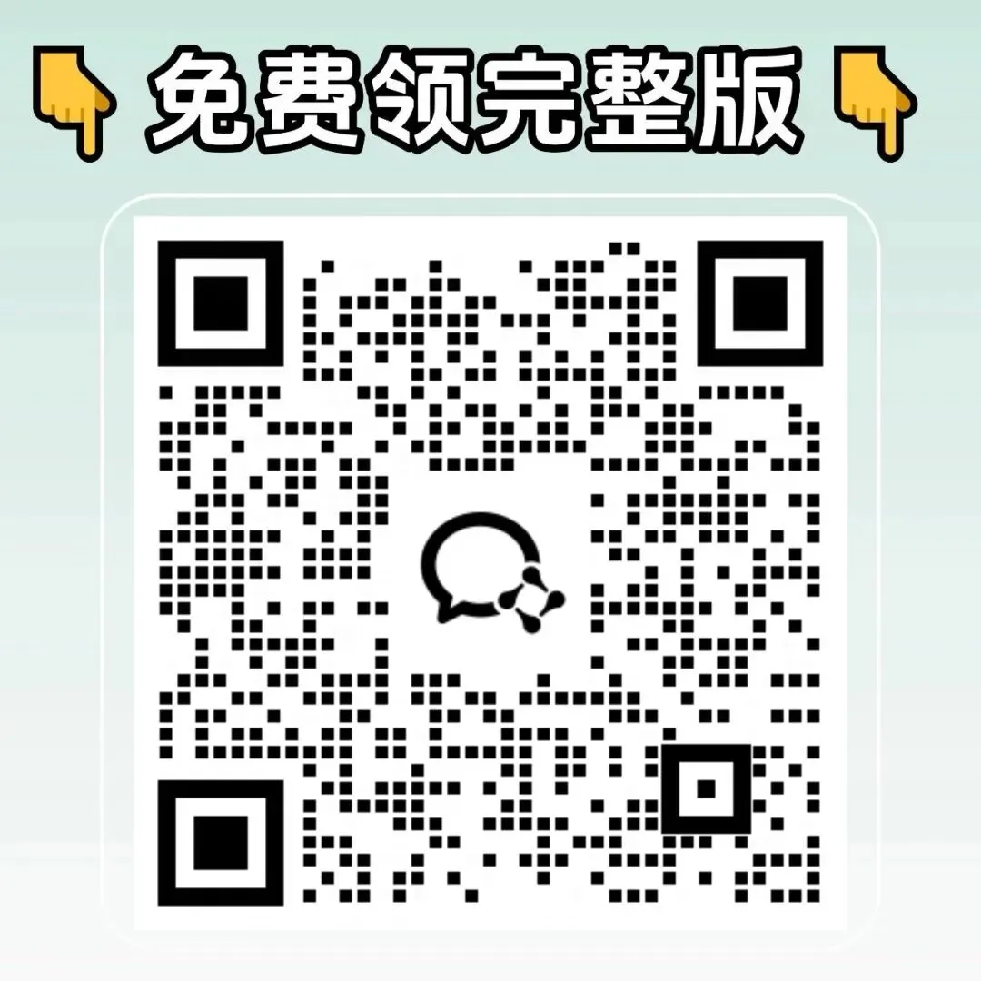 高考数列近 5 年真题已出!数列必考解题模板全拆解,有电子版可以下载打印.-第7张图片-四季读书网 高考数列近 5 年真题已出!数列必考解题模板全拆解,有电子版可以下载打印.-第7张图片-四季读书网