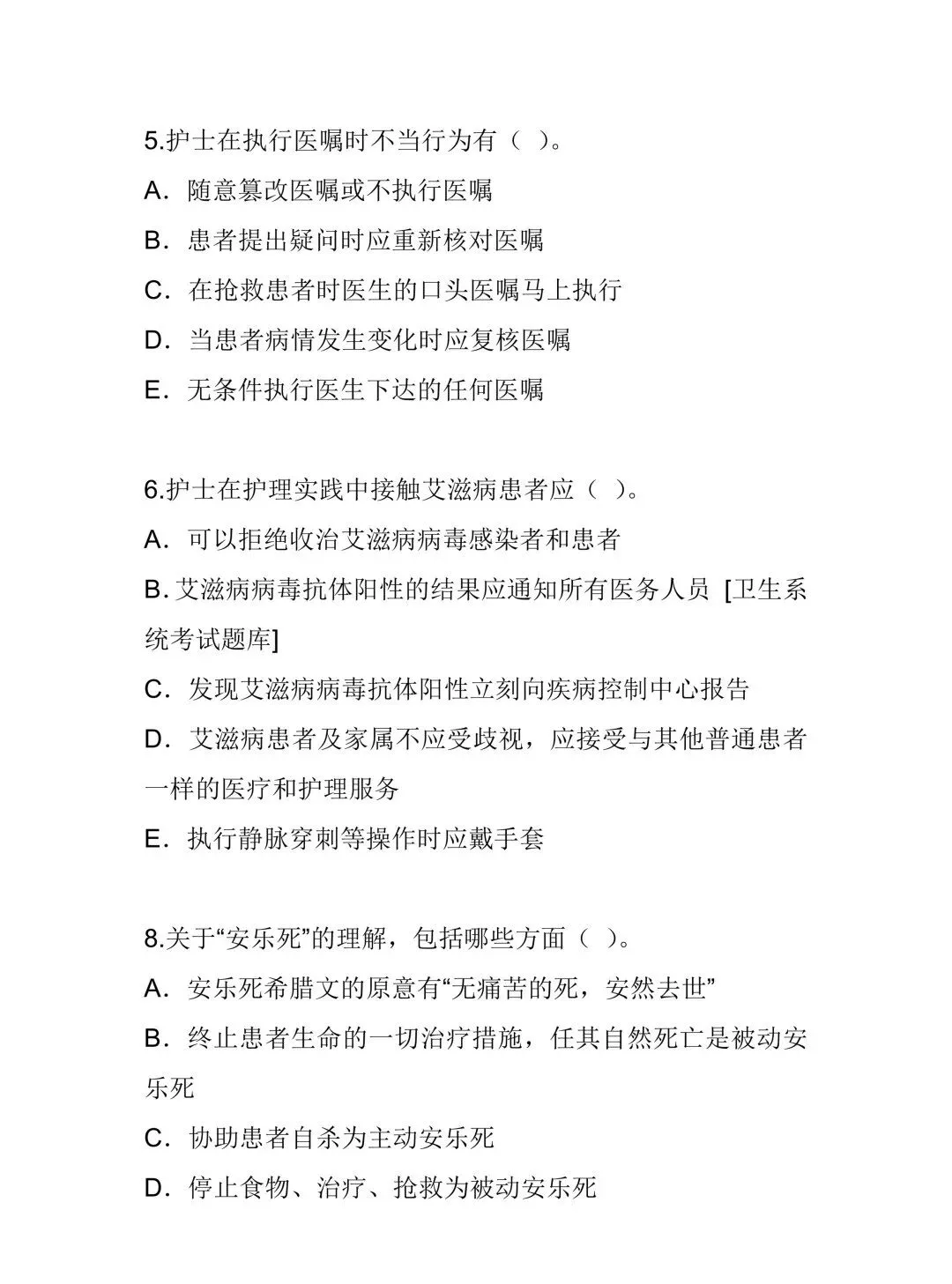 护理考编每日真题-Day106(7页)-第5张图片-四季读书网 护理考编每日真题-Day106(7页)-第5张图片-四季读书网