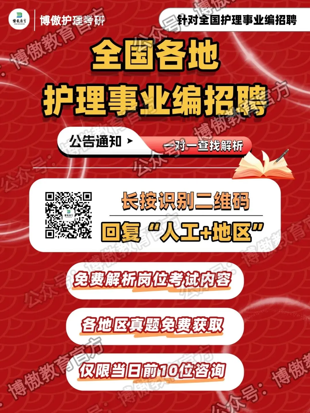护理考编每日真题-Day106(7页)-第7张图片-四季读书网 护理考编每日真题-Day106(7页)-第7张图片-四季读书网