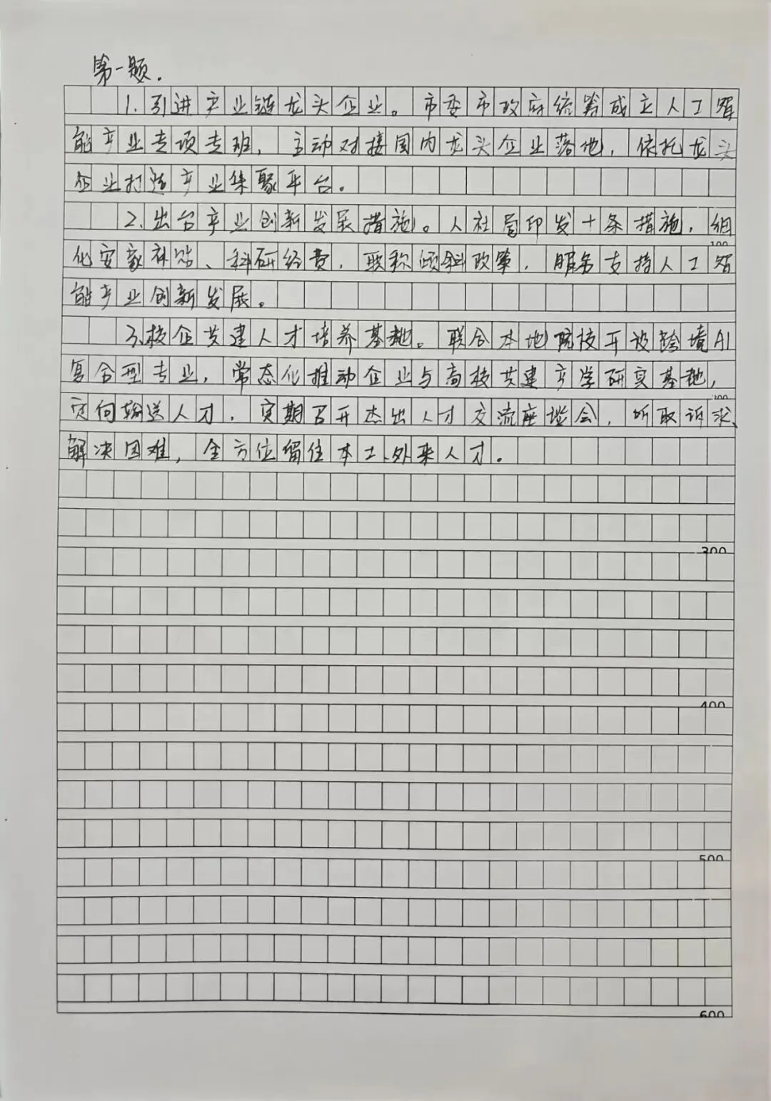 遴选考试真题精讲-第1张图片-四季读书网 遴选考试真题精讲-第1张图片-四季读书网