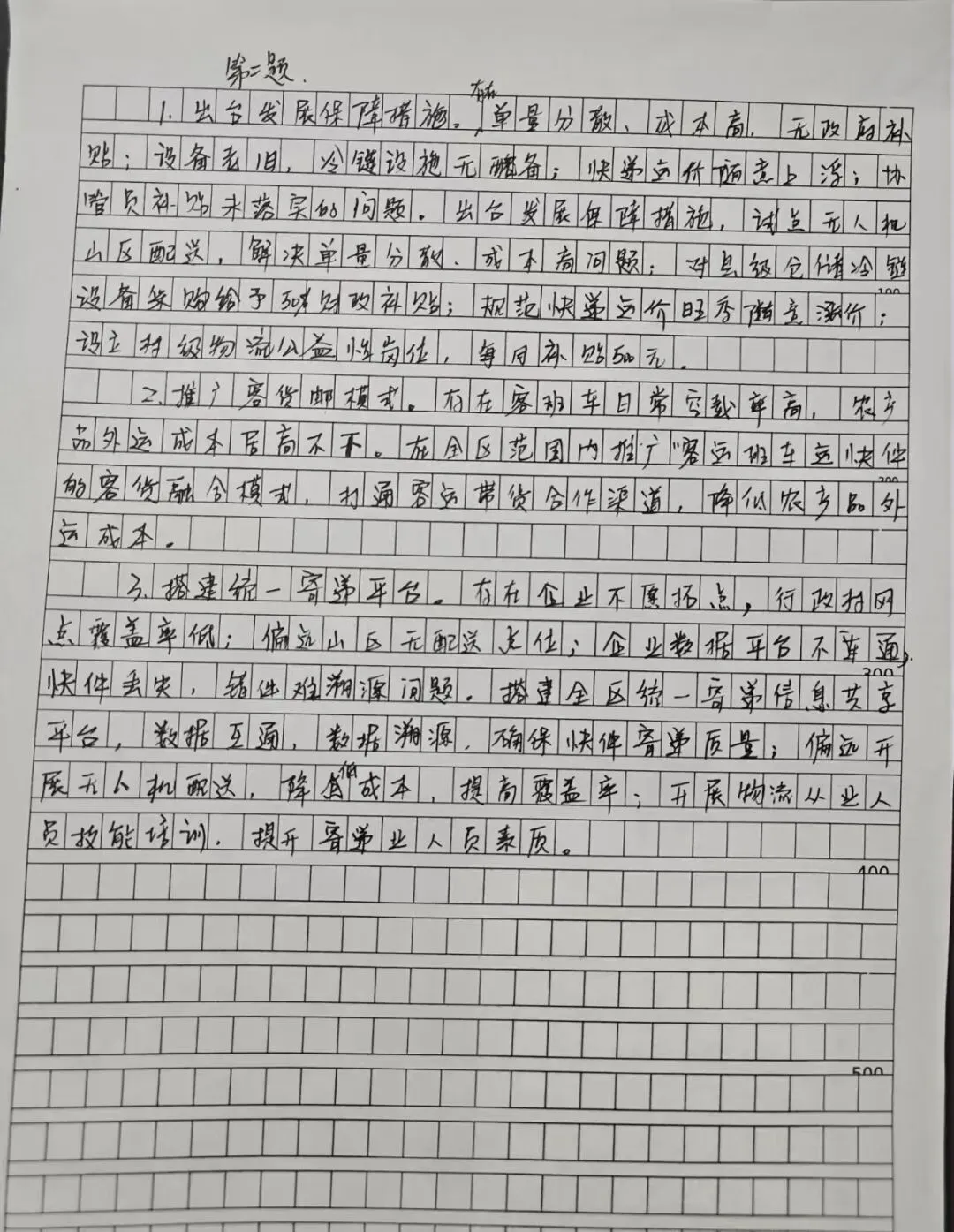 遴选考试真题精讲-第2张图片-四季读书网 遴选考试真题精讲-第2张图片-四季读书网