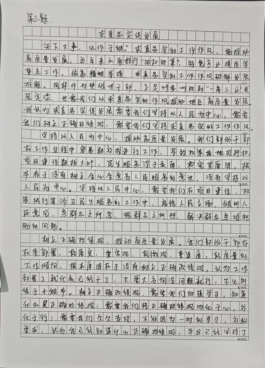遴选考试真题精讲-第3张图片-四季读书网 遴选考试真题精讲-第3张图片-四季读书网
