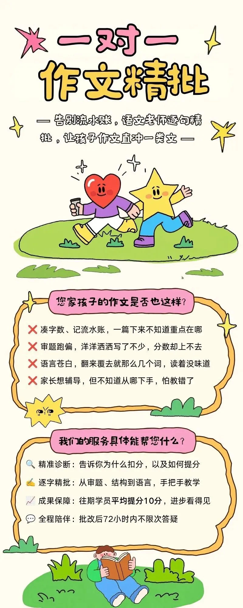 中考真题 · 范文精析|《语言的滋味》—— 2026年北京中考作文题深度解读 & 三篇高分范文赏析-第1张图片-四季读书网 中考真题 · 范文精析|《语言的滋味》—— 2026年北京中考作文题深度解读 & 三篇高分范文赏析-第1张图片-四季读书网