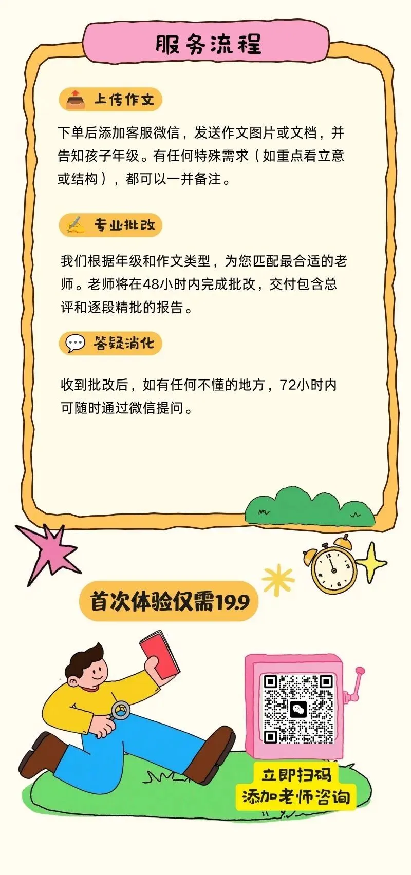 中考真题 · 范文精析|《语言的滋味》—— 2026年北京中考作文题深度解读 & 三篇高分范文赏析-第4张图片-四季读书网 中考真题 · 范文精析|《语言的滋味》—— 2026年北京中考作文题深度解读 & 三篇高分范文赏析-第4张图片-四季读书网
