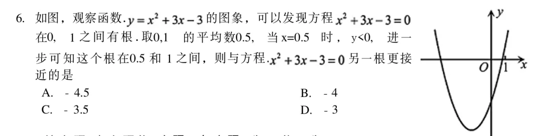 尝鲜:2026各地中考压轴大赏——江西-第1张图片-四季读书网