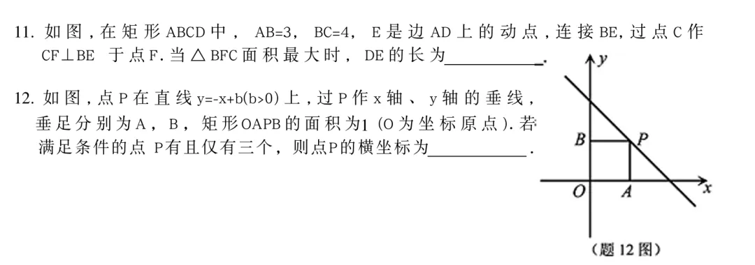 尝鲜:2026各地中考压轴大赏——江西-第2张图片-四季读书网