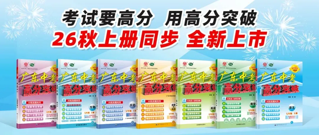 中考考点!26秋九上道法新教材核心时政术语!-第1张图片-四季读书网 中考考点!26秋九上道法新教材核心时政术语!-第1张图片-四季读书网