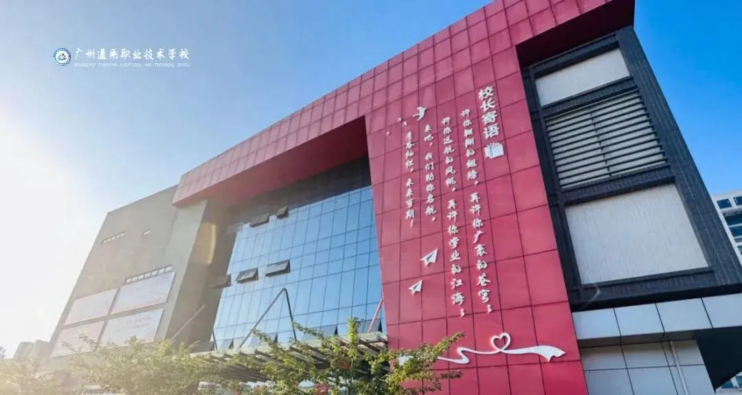2026 中考专业推荐:想学动漫设计怎么选?广州动漫中专汇总 + 录取分参考-第18张图片-四季读书网 2026 中考专业推荐:想学动漫设计怎么选?广州动漫中专汇总 + 录取分参考-第18张图片-四季读书网