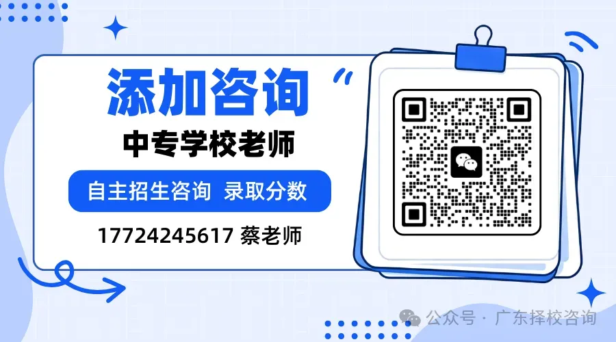 2026 中考专业推荐:想学动漫设计怎么选?广州动漫中专汇总 + 录取分参考-第24张图片-四季读书网 2026 中考专业推荐:想学动漫设计怎么选?广州动漫中专汇总 + 录取分参考-第24张图片-四季读书网