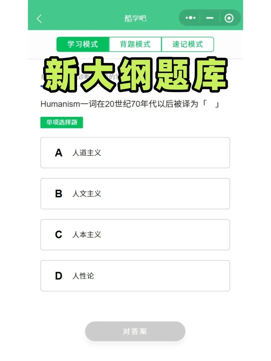 自考00319行政组织理论历年真题,考前十页纸,五色笔记,知识点手册,核心讲义,核心母题,黄金考点,思维导图备考资料新大纲刷题库软件-第7张图片-四季读书网