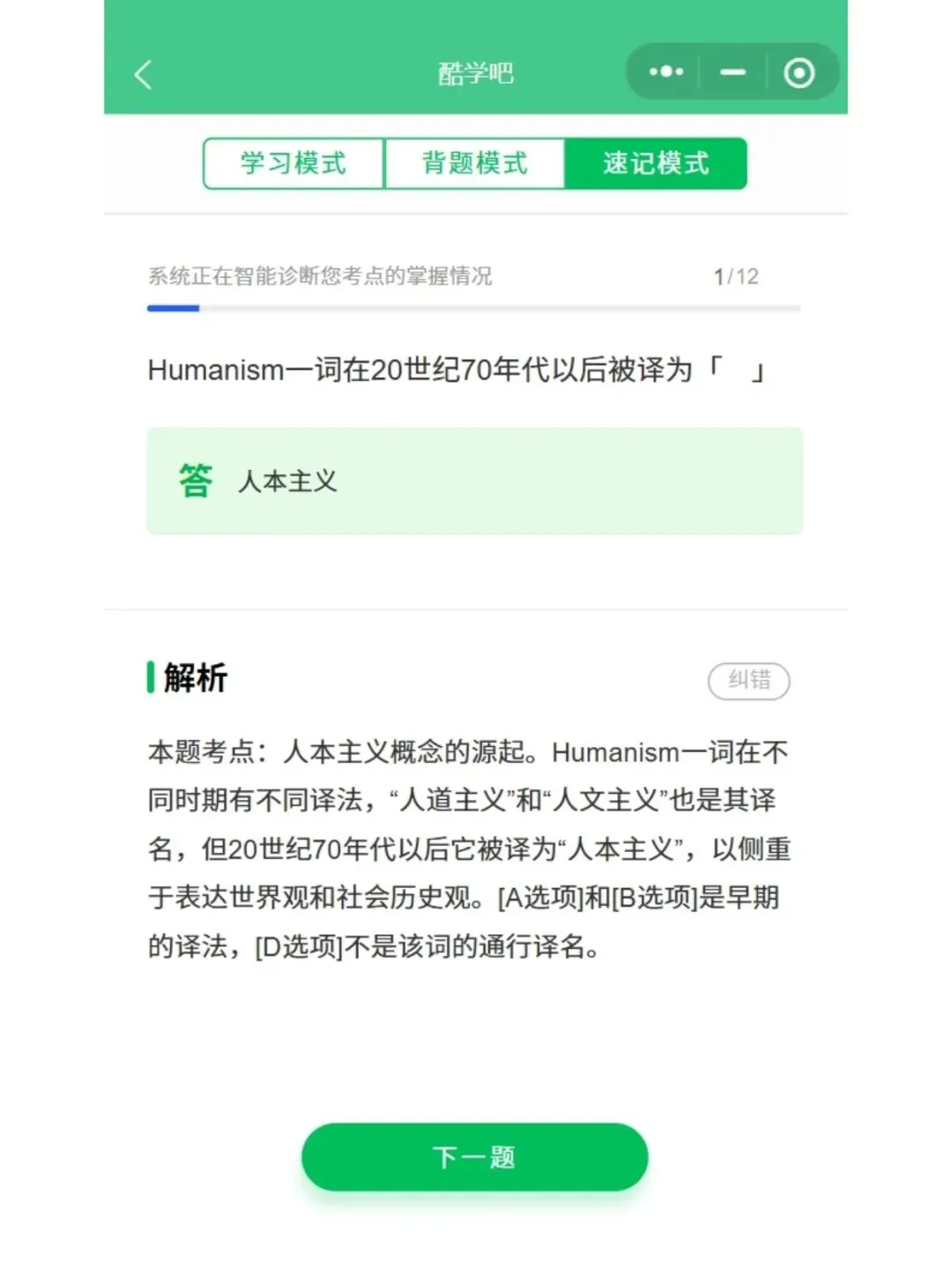 自考00319行政组织理论历年真题,考前十页纸,五色笔记,知识点手册,核心讲义,核心母题,黄金考点,思维导图备考资料新大纲刷题库软件-第8张图片-四季读书网