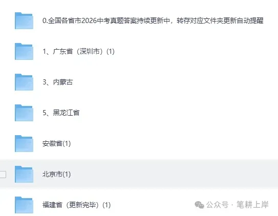 刚刚发布!山东省2026年中考(全科目)试卷真题和答案解析完整版,PDF电子版(含生地会考)-第3张图片-四季读书网 刚刚发布!山东省2026年中考(全科目)试卷真题和答案解析完整版,PDF电子版(含生地会考)-第3张图片-四季读书网
