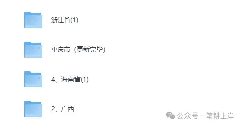 刚刚发布!辽宁省2026年中考(语文+数学+英语+物理+化学+历史+道法)试卷真题和答案解析完整版,PDF电子版(含生地会考)-第6张图片-四季读书网