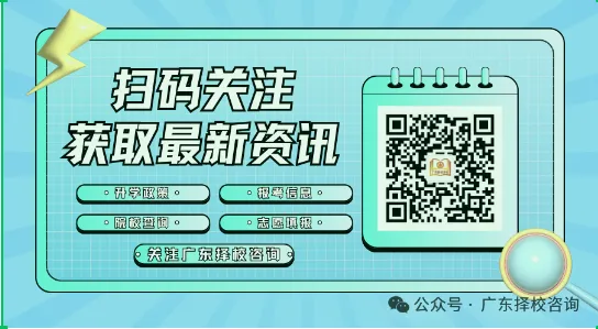 2026 广州中考录取全数据!各批次结果+普高中职最新情况速览-第1张图片-四季读书网