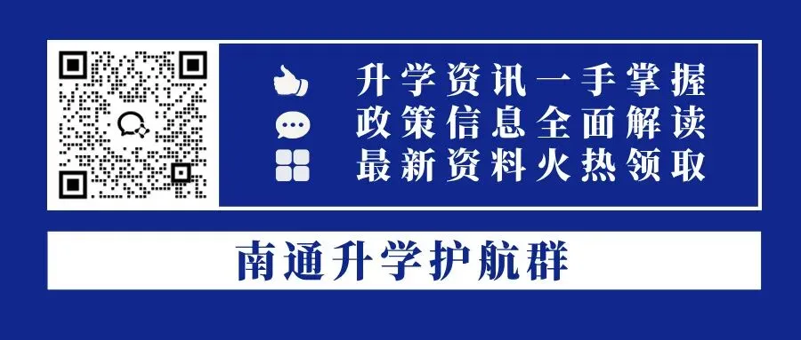 南通高中9月&10月试卷分享-第1张图片-四季读书网
