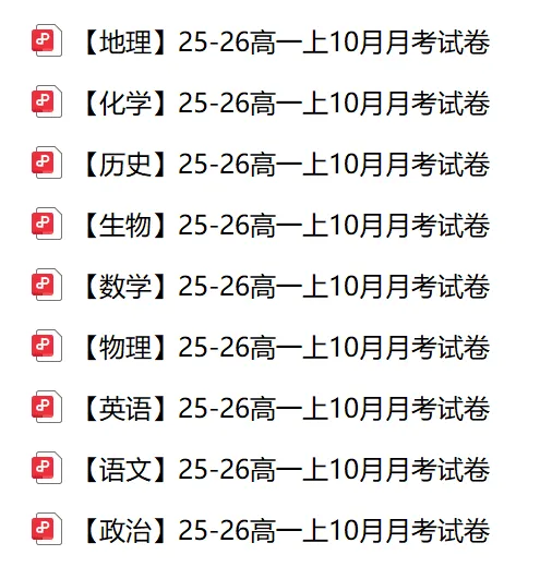 南通高中9月&10月试卷分享-第2张图片-四季读书网