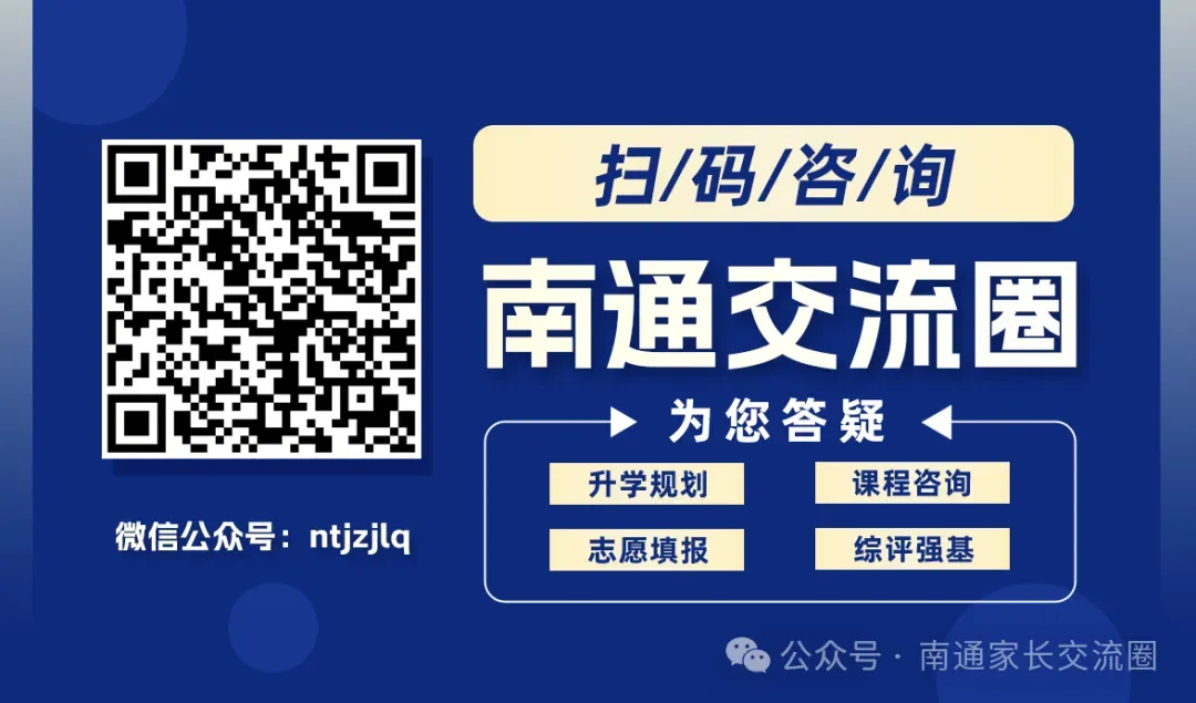 南通高中9月&10月试卷分享-第8张图片-四季读书网