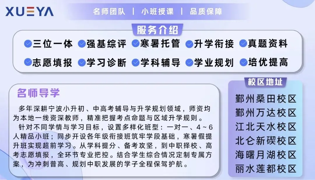 2026浙江中考|数学、社会中考试卷及答案汇总-第13张图片-四季读书网 2026浙江中考|数学、社会中考试卷及答案汇总-第13张图片-四季读书网