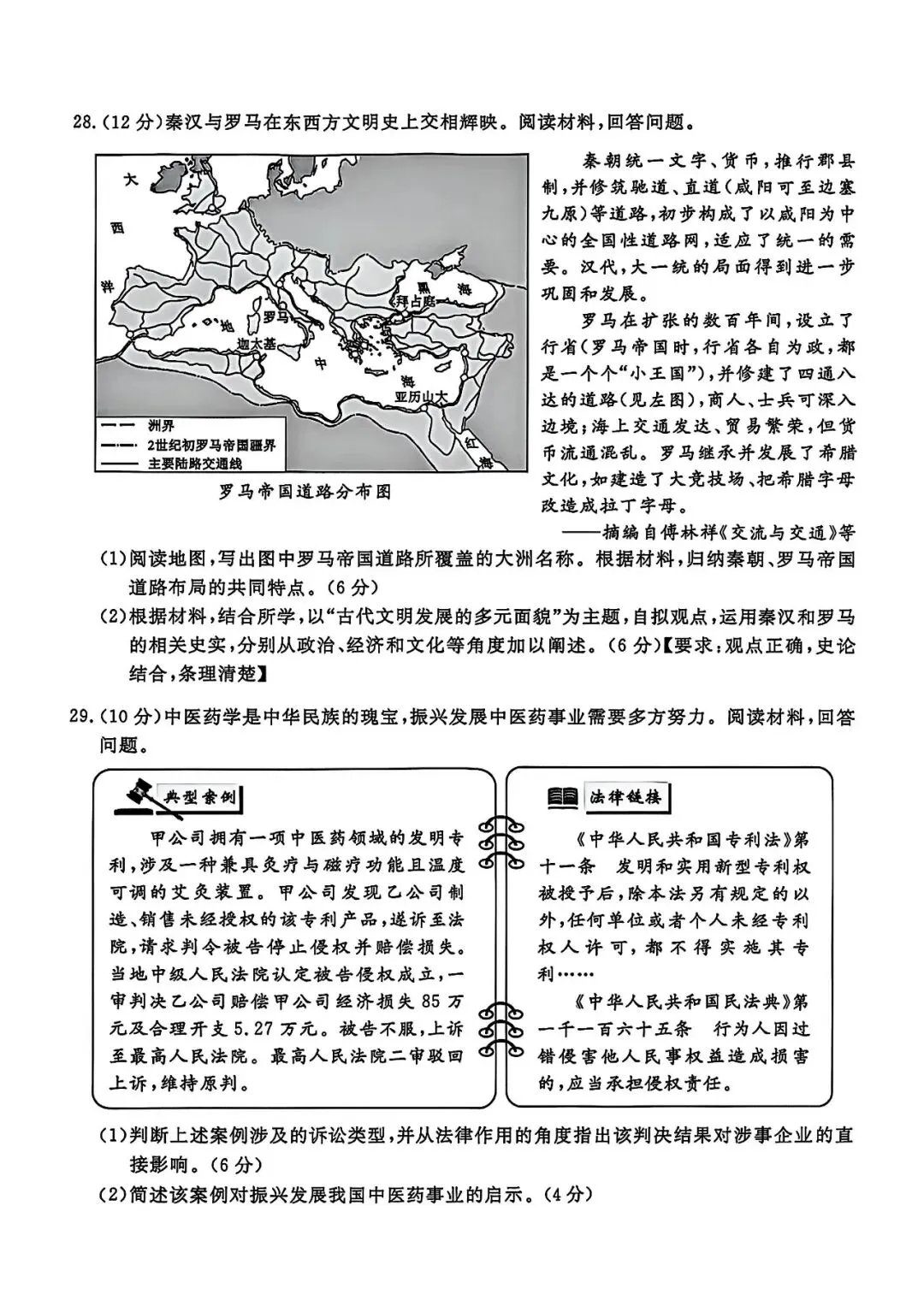 2026年浙江省中考试卷 部分(回忆版含答案)-第9张图片-四季读书网 2026年浙江省中考试卷 部分(回忆版含答案)-第9张图片-四季读书网
