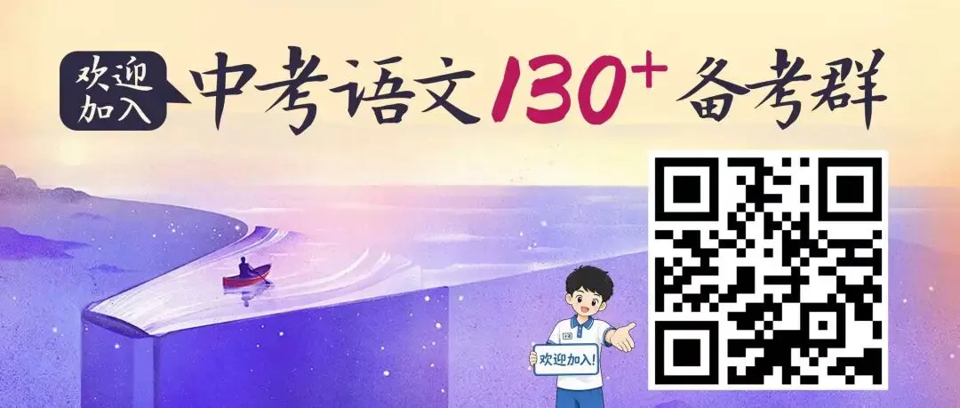 即将开课:2027中考读写暑期锻造营学习说明书-第1张图片-四季读书网
