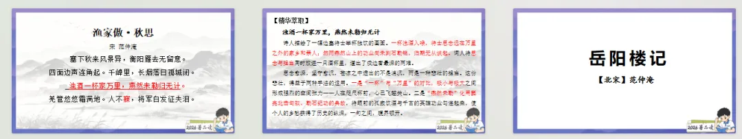 即将开课:2027中考读写暑期锻造营学习说明书-第3张图片-四季读书网