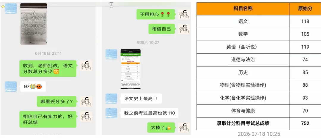 即将开课:2027中考读写暑期锻造营学习说明书-第7张图片-四季读书网