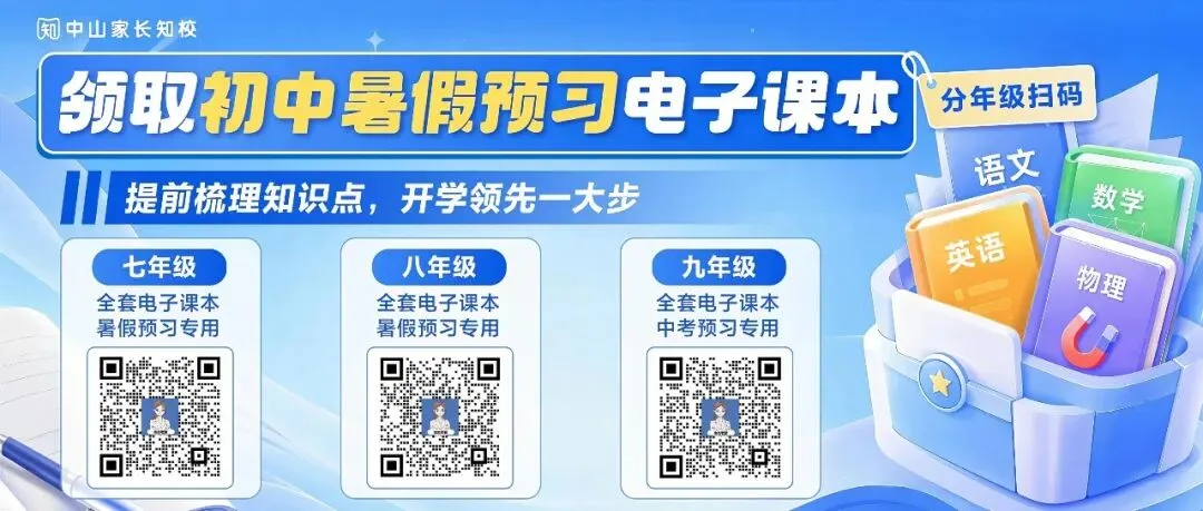今年考上一梯队高中的孩子在中考后他们在做什么?-第1张图片-四季读书网
