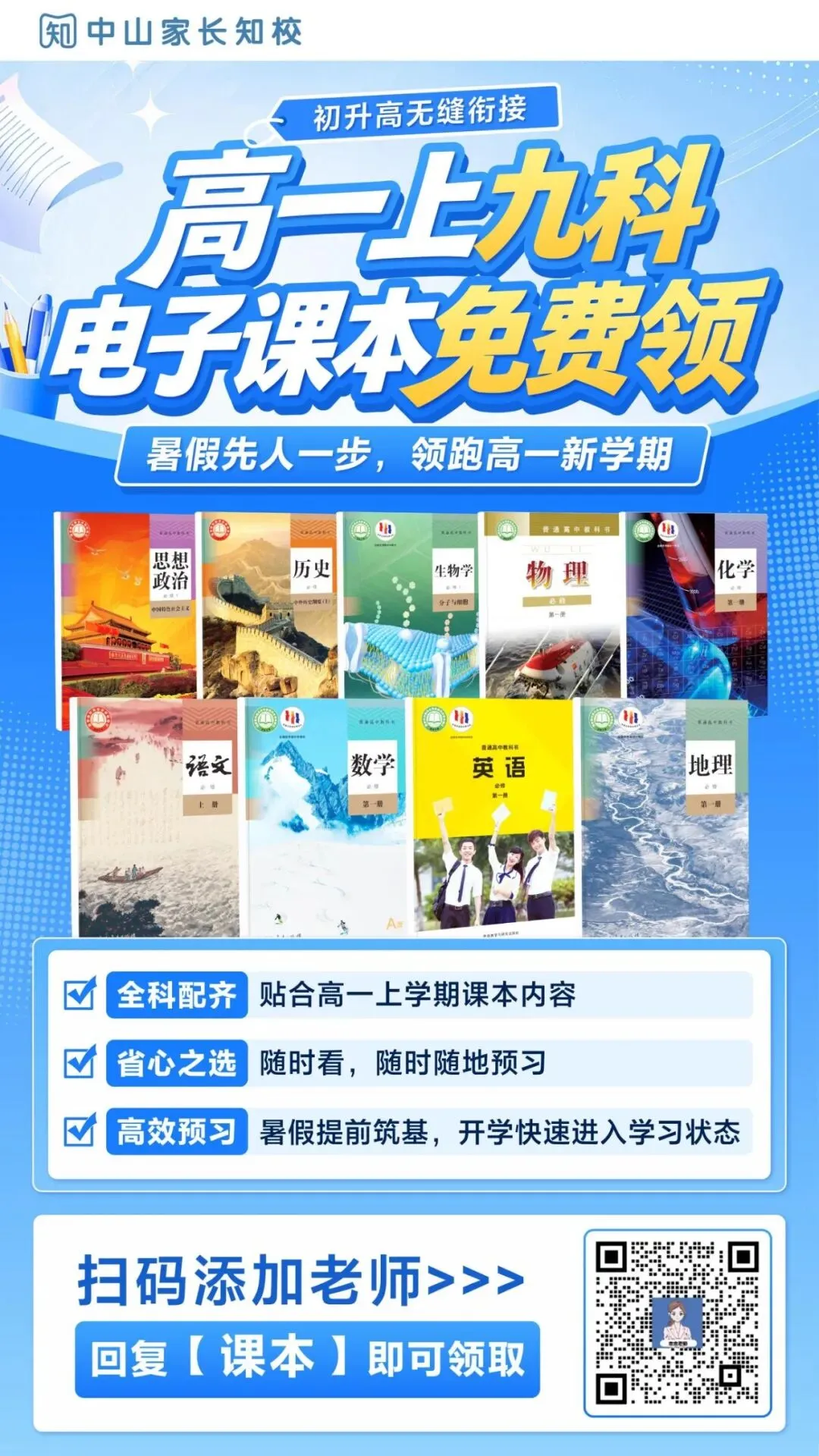 今年考上一梯队高中的孩子在中考后他们在做什么?-第14张图片-四季读书网