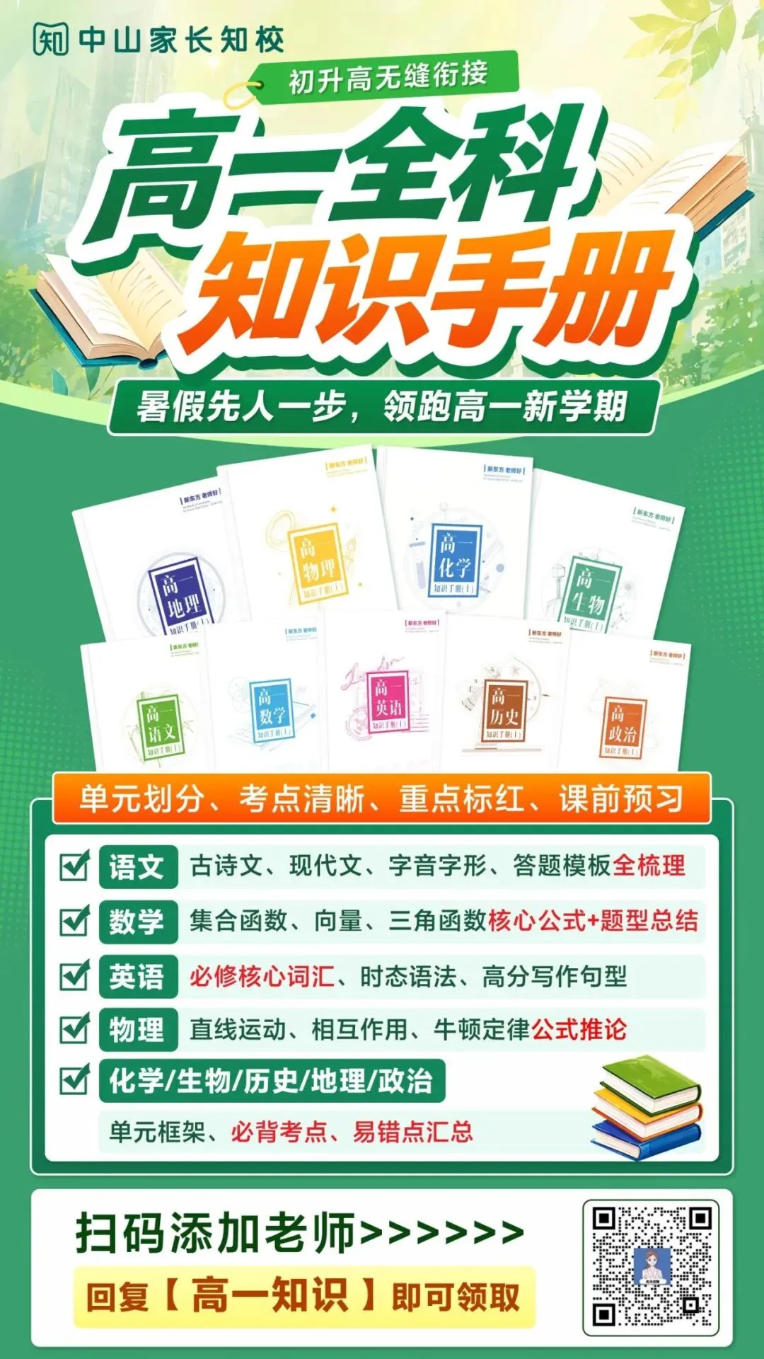 今年考上一梯队高中的孩子在中考后他们在做什么?-第15张图片-四季读书网