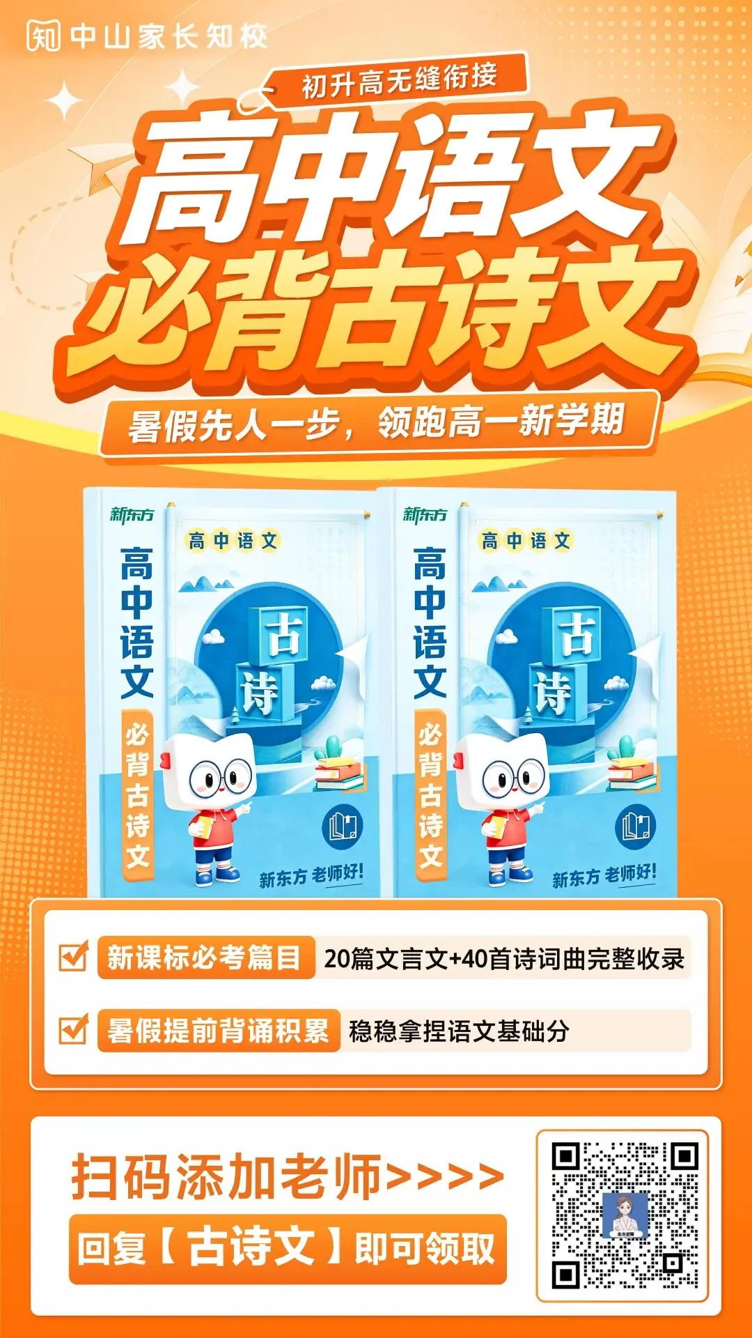 今年考上一梯队高中的孩子在中考后他们在做什么?-第16张图片-四季读书网