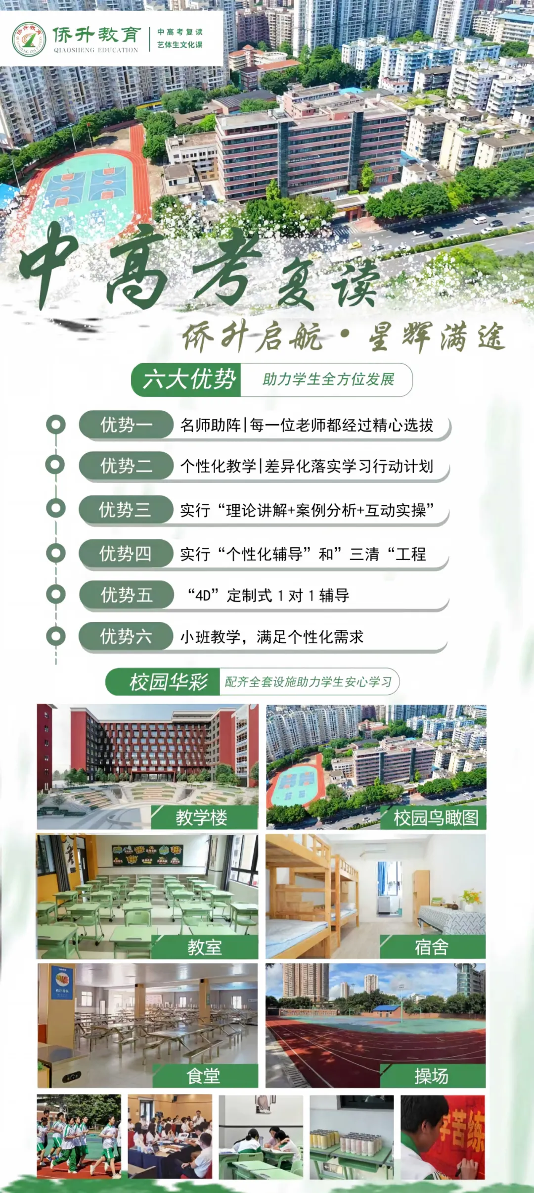 干货完整版|2026 广州中考全四批次录取大数据!-第2张图片-四季读书网 干货完整版|2026 广州中考全四批次录取大数据!-第2张图片-四季读书网