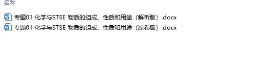 备战2027年高考化学真题题源解密(广东专用)-第1张图片-四季读书网 备战2027年高考化学真题题源解密(广东专用)-第1张图片-四季读书网