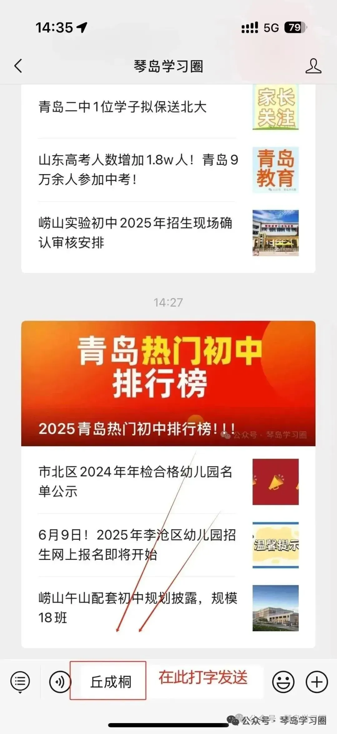 青岛中考重大捷径!2中降分录取通道开启,仅限小学生-第9张图片-四季读书网 青岛中考重大捷径!2中降分录取通道开启,仅限小学生-第9张图片-四季读书网