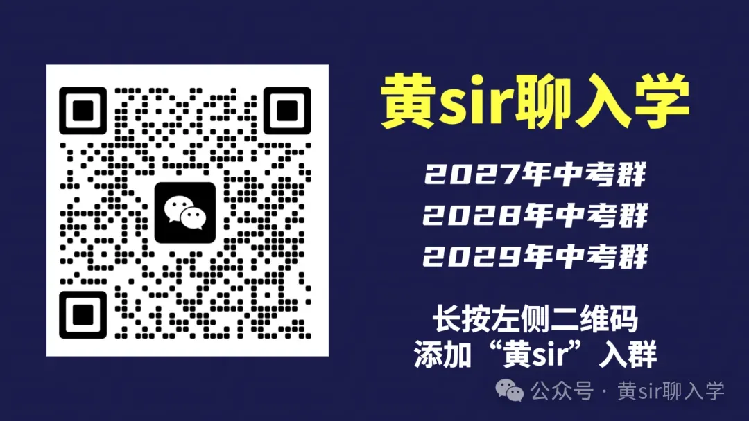 吃瓜!76所广州初中2026中考喜报合集-第8张图片-四季读书网 吃瓜!76所广州初中2026中考喜报合集-第8张图片-四季读书网