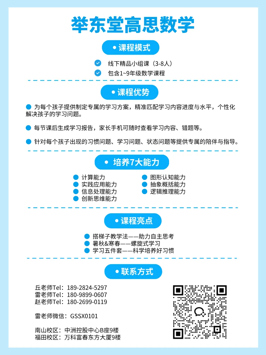 2025年深圳各区首届中考初中学校大盘点!-第4张图片-四季读书网 2025年深圳各区首届中考初中学校大盘点!-第4张图片-四季读书网