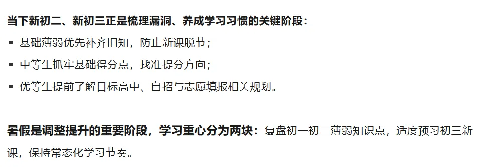 @深圳新初三查收 | 2027届深圳中考完整节点!抓住黄金期,稳步规划,开学领跑→-第5张图片-四季读书网
