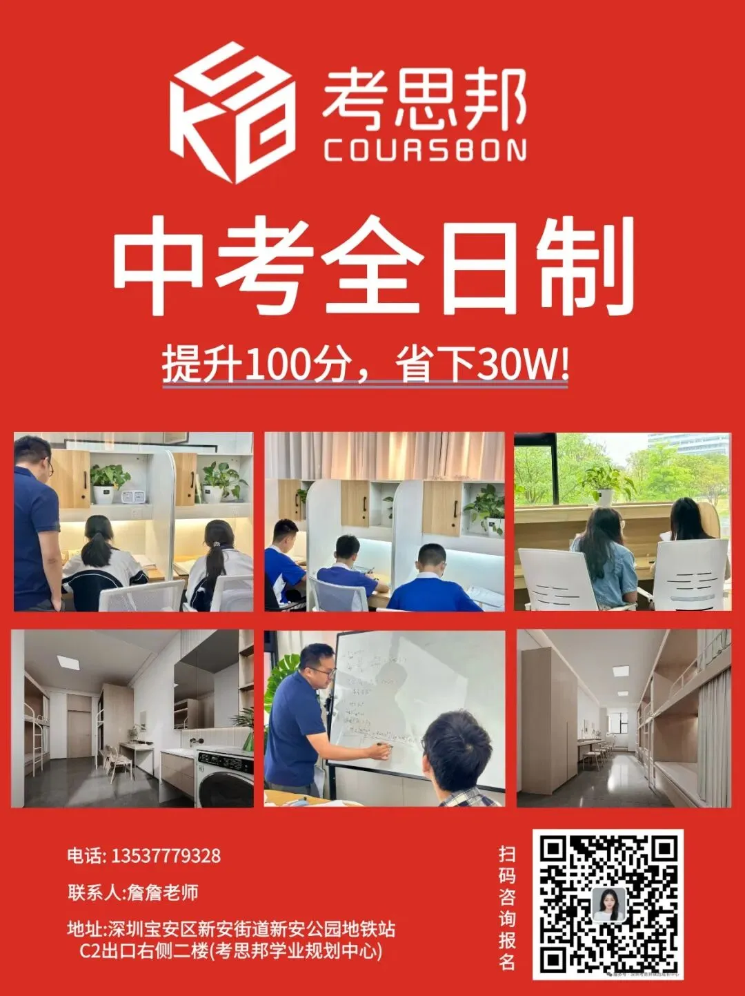 @深圳新初三查收 | 2027届深圳中考备考大事件汇总!家长替孩子收藏→-第6张图片-四季读书网