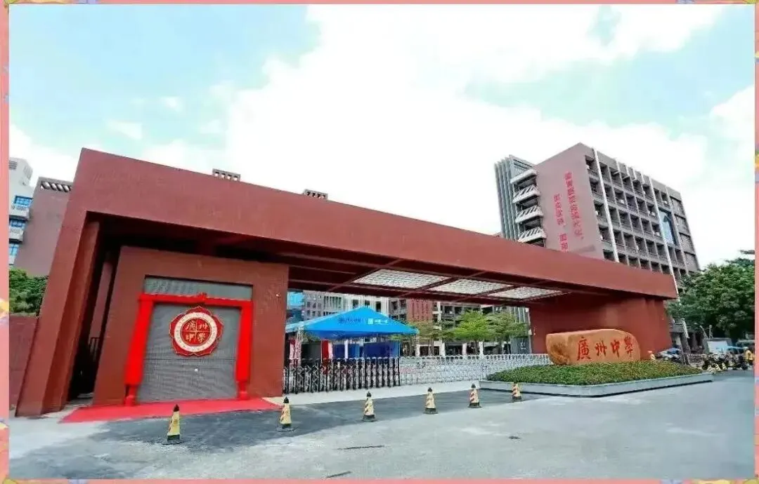 2026广州中考红黑榜来了!哪些区最卷最友好?2027中考、小升初择校应如何规划?-第11张图片-四季读书网 2026广州中考红黑榜来了!哪些区最卷最友好?2027中考、小升初择校应如何规划?-第11张图片-四季读书网