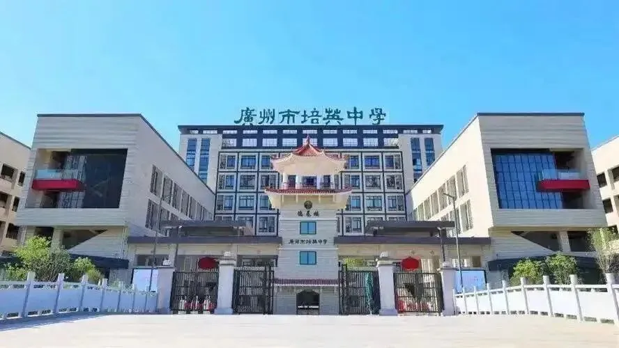 2026广州中考红黑榜来了!哪些区最卷最友好?2027中考、小升初择校应如何规划?-第14张图片-四季读书网 2026广州中考红黑榜来了!哪些区最卷最友好?2027中考、小升初择校应如何规划?-第14张图片-四季读书网
