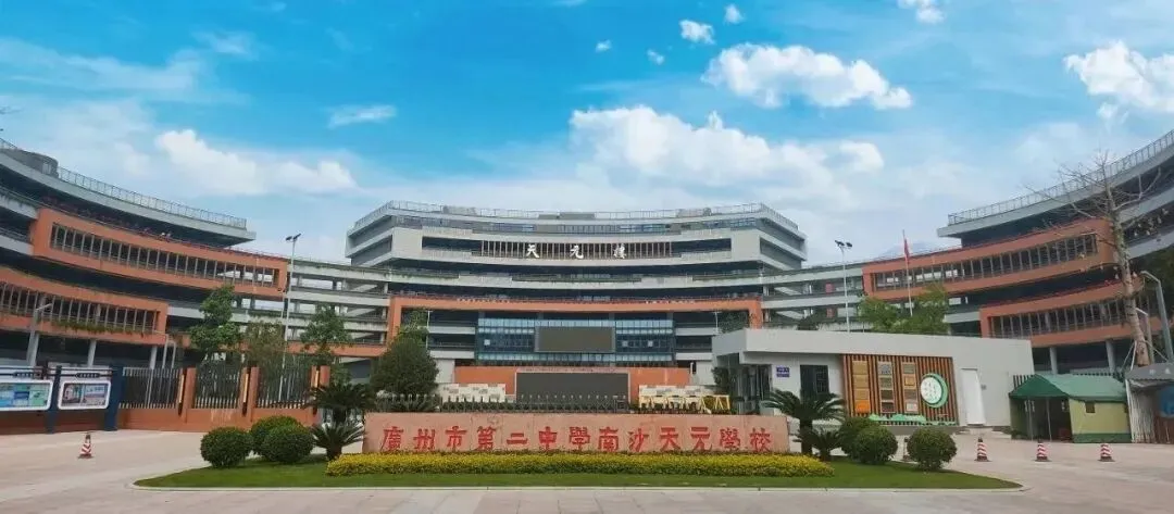 2026广州中考红黑榜来了!哪些区最卷最友好?2027中考、小升初择校应如何规划?-第20张图片-四季读书网 2026广州中考红黑榜来了!哪些区最卷最友好?2027中考、小升初择校应如何规划?-第20张图片-四季读书网