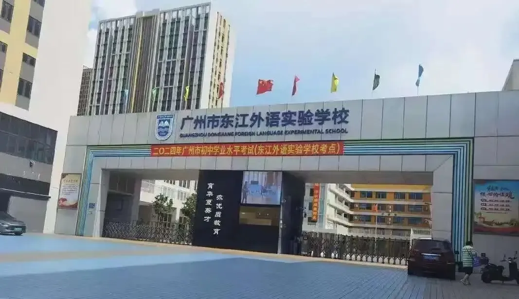 2026广州中考红黑榜来了!哪些区最卷最友好?2027中考、小升初择校应如何规划?-第44张图片-四季读书网 2026广州中考红黑榜来了!哪些区最卷最友好?2027中考、小升初择校应如何规划?-第44张图片-四季读书网