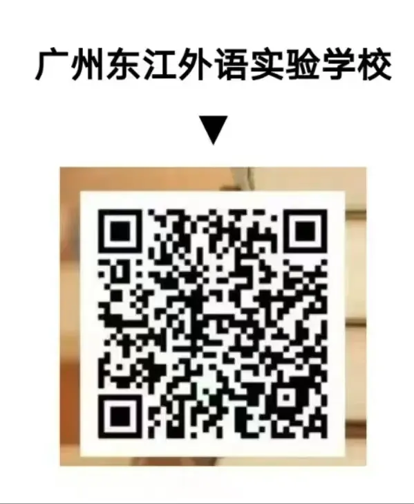 2026广州中考红黑榜来了!哪些区最卷最友好?2027中考、小升初择校应如何规划?-第45张图片-四季读书网 2026广州中考红黑榜来了!哪些区最卷最友好?2027中考、小升初择校应如何规划?-第45张图片-四季读书网