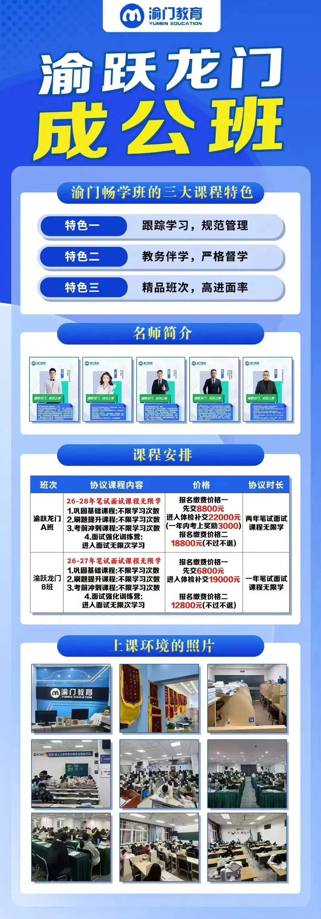 【真题解析】2026 年 1 月 31 日四川省考公务员面试题(执法岗)-第4张图片-四季读书网 【真题解析】2026 年 1 月 31 日四川省考公务员面试题(执法岗)-第4张图片-四季读书网
