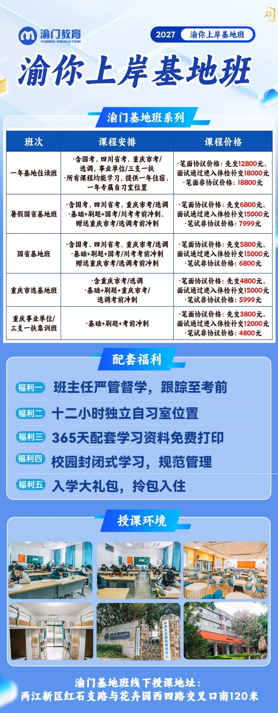 【真题解析】2026 年 1 月 31 日四川省考公务员面试题(执法岗)-第5张图片-四季读书网 【真题解析】2026 年 1 月 31 日四川省考公务员面试题(执法岗)-第5张图片-四季读书网