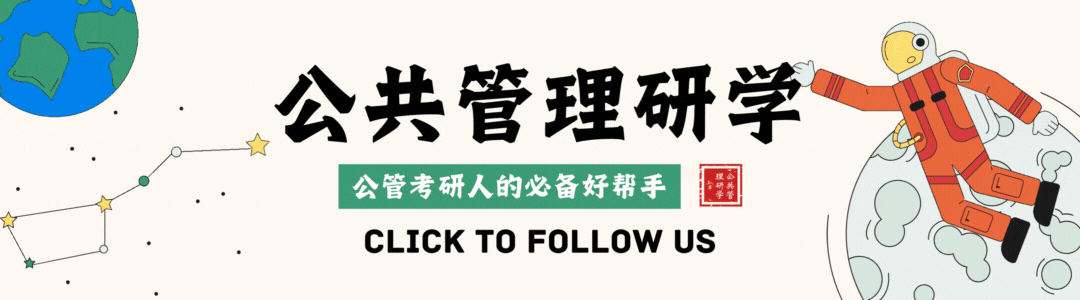 真题再现:评析新公共管理运动?-第1张图片-四季读书网 真题再现:评析新公共管理运动?-第1张图片-四季读书网