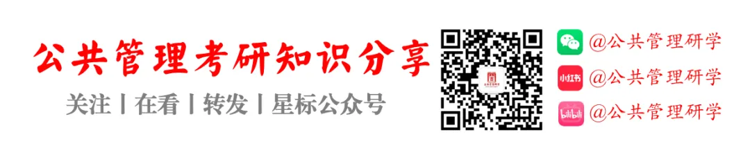真题再现:评析新公共管理运动?-第2张图片-四季读书网 真题再现:评析新公共管理运动?-第2张图片-四季读书网