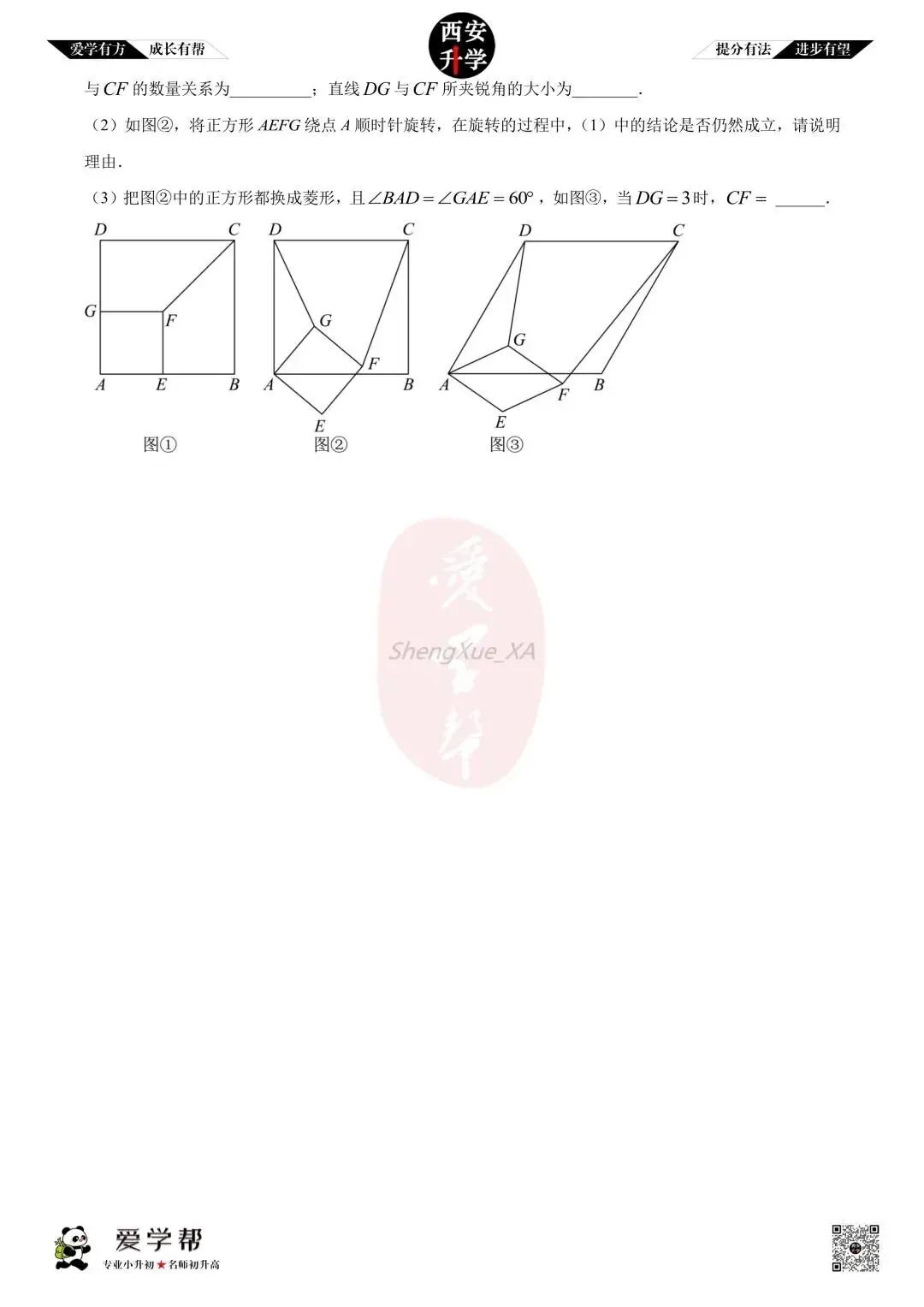 【西安升学 名校初三 往年真题 】九年级上学期期中:铁一中湖滨~数学(含答案解析)-第5张图片-四季读书网
