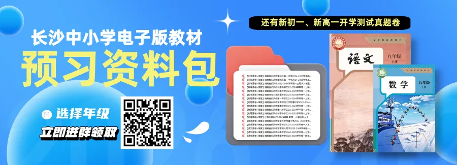 喜报!长沙106个配套入学楼盘对口学校中考成绩曝光!这些学校超牛!-第2张图片-四季读书网 喜报!长沙106个配套入学楼盘对口学校中考成绩曝光!这些学校超牛!-第2张图片-四季读书网