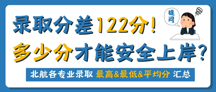 27北航考研人必看|数学真题这么刷,直接干到120+-第7张图片-四季读书网
