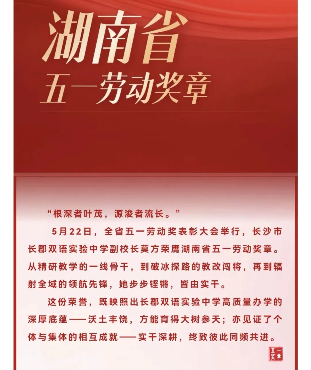 喜报!长沙106个配套入学楼盘对口学校中考成绩曝光!这些学校超牛!-第6张图片-四季读书网 喜报!长沙106个配套入学楼盘对口学校中考成绩曝光!这些学校超牛!-第6张图片-四季读书网